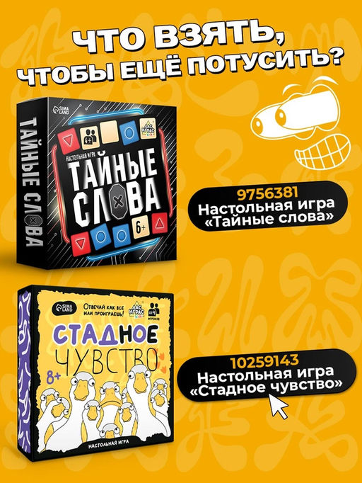 Настольная игра для вечеринки «АХАХА! Ты проиграл», от 4 игроков, 16+