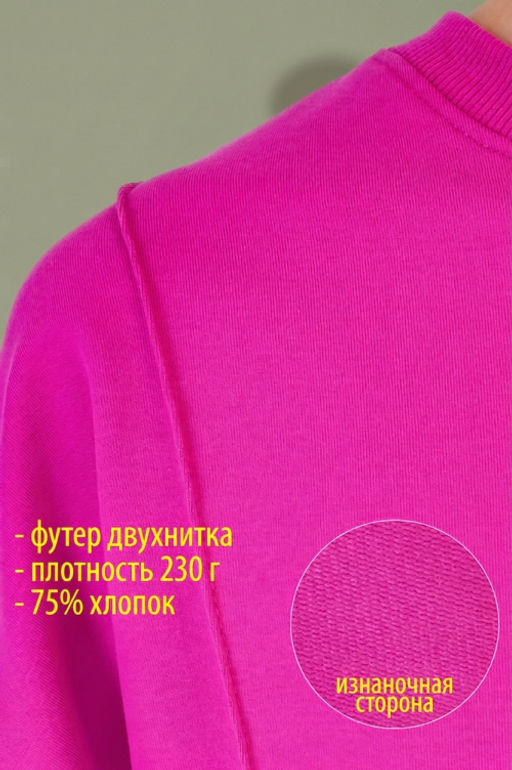 Арт. 2359/1 Костюм с брюками женский 44-52 Цвет:верх-фуксия,низ-фуксия