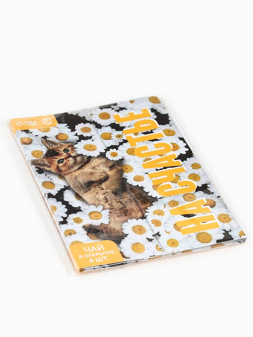 Цена за 2 шт. Чай подарочный На счастье, 4 пакетика ? 1.8 г - Фабрика счастья фото 8