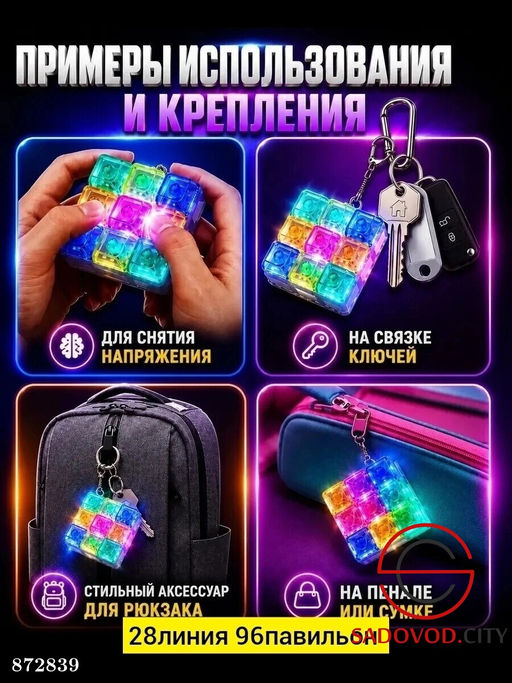 Антистресс клавиатура брелок - Bruno фото 3