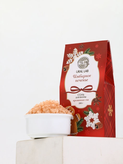 Цена за 2 шт. Соль для ванны, аромат имбирное печенье, 200 г, URAL LAB