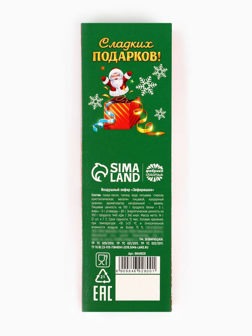 Цена за 2 шт. Маршмеллоу-стик Волшебного праздника, вкус: клубника и манго, 10 г ( 2 шт. ? 5 г). - Фабрика счастья фото 7