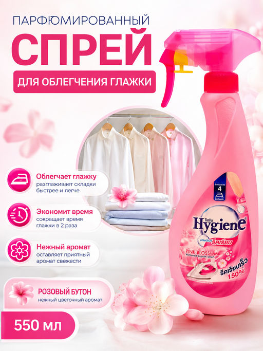 Товар дня