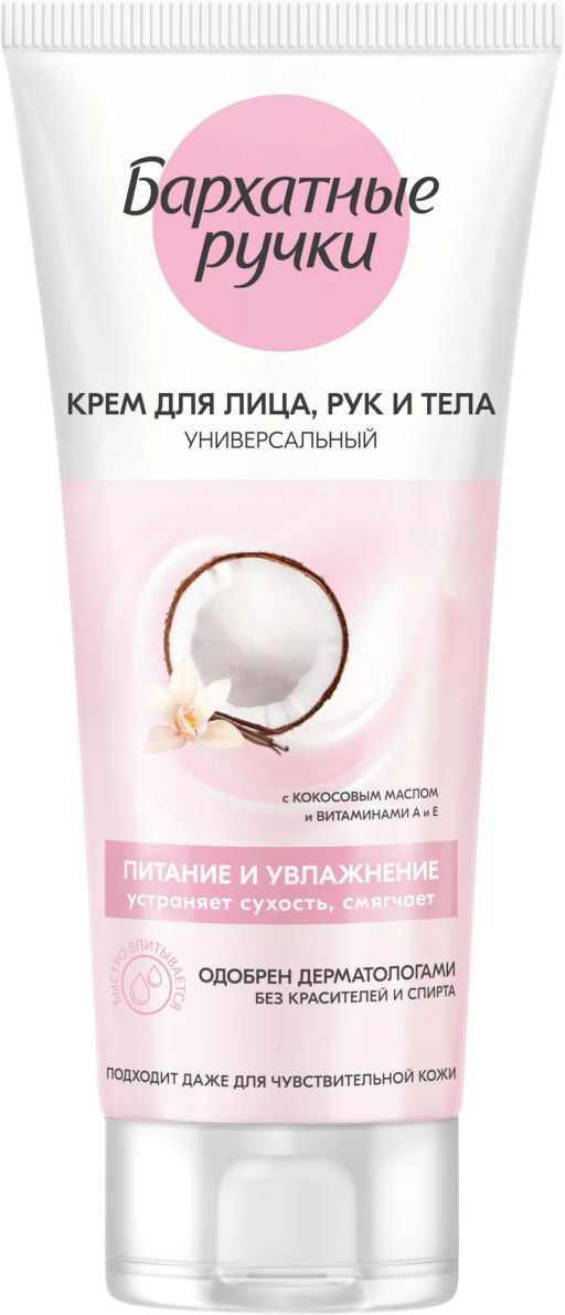 БАРХАТНЫЕ РУЧКИ крем д/рук и тела Универсальный туб.100мл