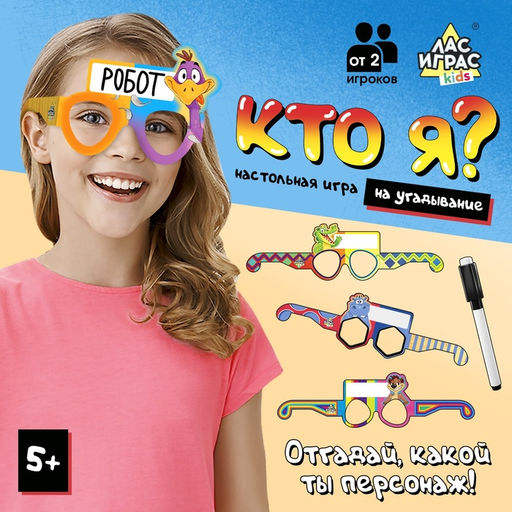 Настольная игра на угадывание Кто я? - Лас играс kids фото 7