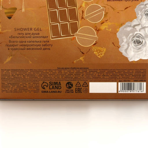 Подарочный набор 8 Марта!: гель для душа 300 мл и бомбочки для ванны 4?40 г, Чистое счастье  фото 11