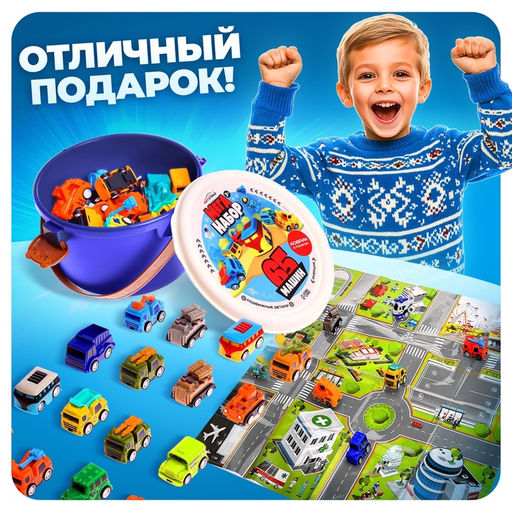 Машинки детские Мега набор, в ведре, инерционные, 65 шт., с игровым полем - АвтоГрад фото 5