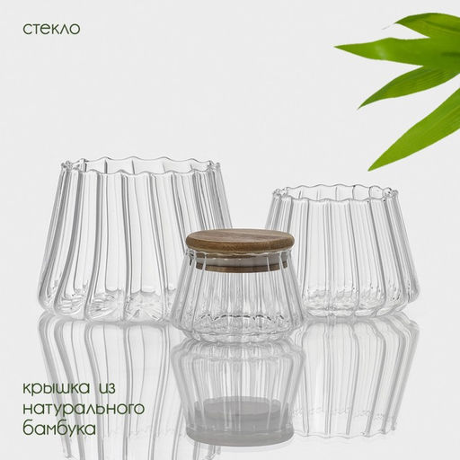 Банки для сыпучих продуктов BellaTenero «Эко», 14×22.5 см, с бамбуковой крышкой, 3 шт., стекло