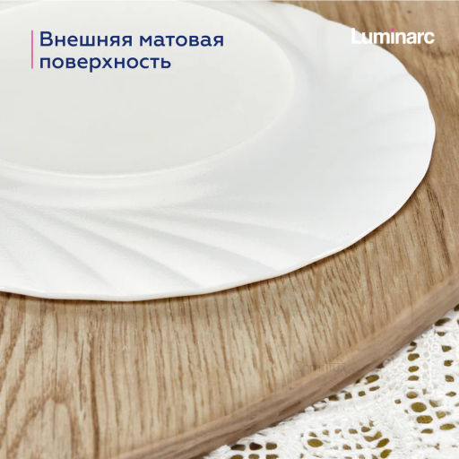 Тарелка десертная ТРИАНОН 19,5см