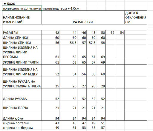 костюм женский 2-х предметный (свитшот + юбка) - Elletto фото 11