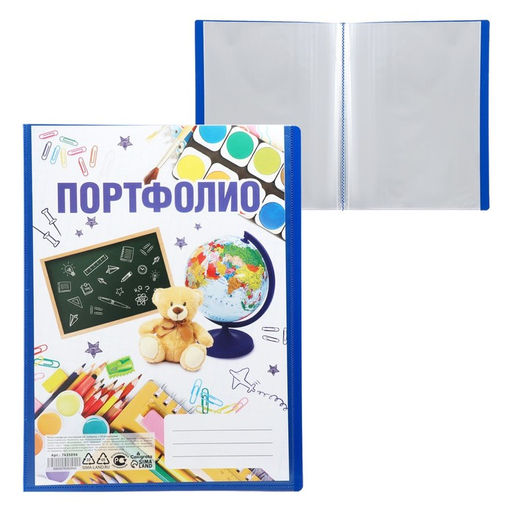 Цена за 2 шт. Папка-портфолио пластиковая А4, Calligrata "Снова в школу", 20 файлов