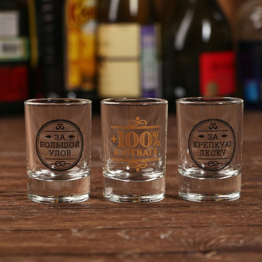 Подарочный набор Лучший рыбак, рюмки и воблер - Дорого внимание фото 3