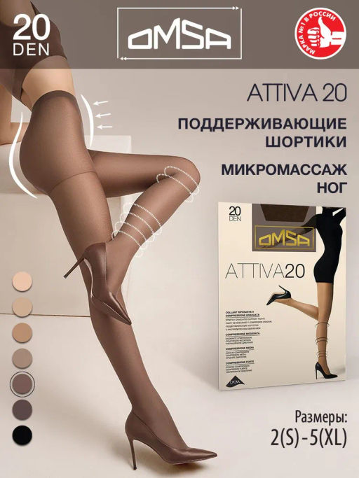 (Omsa) Attiva 20 (ЧЗ) lola