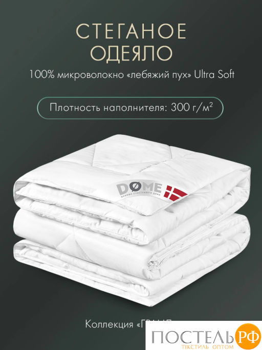 Одеяло DOME ГРАНД микробамбук/микроволокно Лебяжий пух Ultra Soft  фото 3
