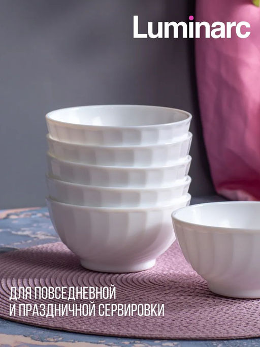 Салатник ТРИАНОН 12см Белый в ассортименте Н4917, N3652 /Люминарк/ - Luminarc фото 3