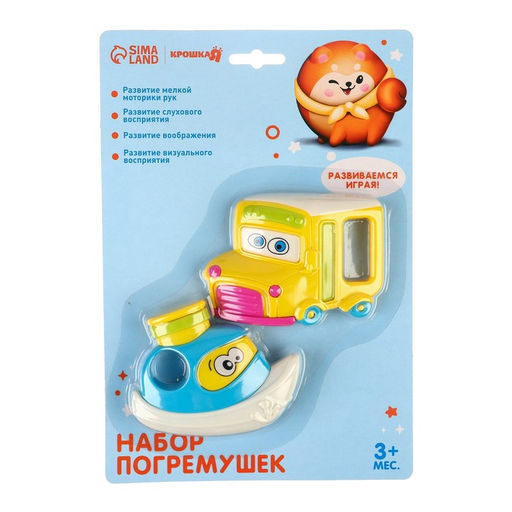 Погремушки «Машинка и Кораблик», 2 шт., Крошка Я, МИКС