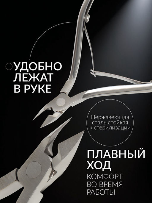 Кусачки маникюрные для кутикулы «Премиум», двойная пружина, 9.5 см, длина лезвия-10 мм