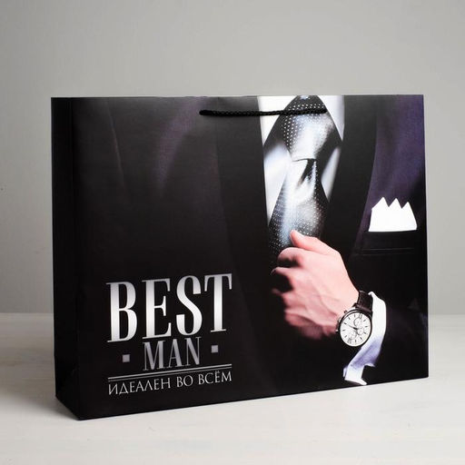 Пакет ламинированный горизонтальный Best man, ML 27 23 11,5 см - Дарите счастье фото 6