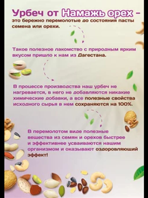 Урбеч из кунжута черного - Намажь орех фото 7