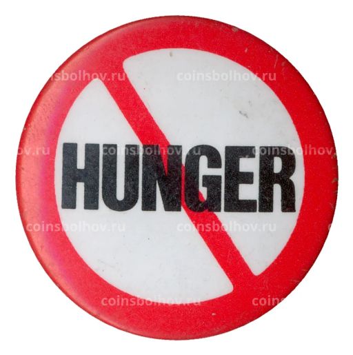 Значок HUNGER