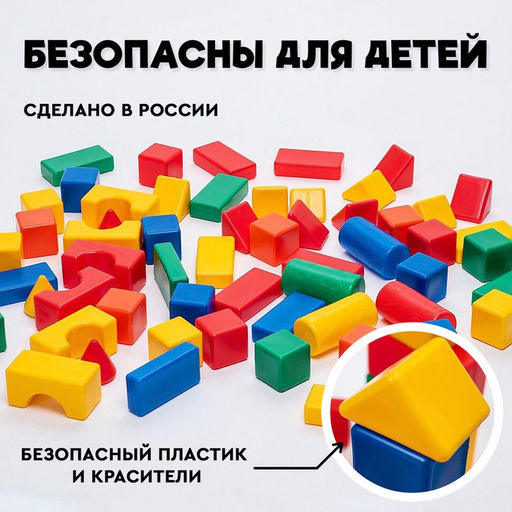 Кубики детские, пластиковые, цветные, 72 штуки, 6×6 см