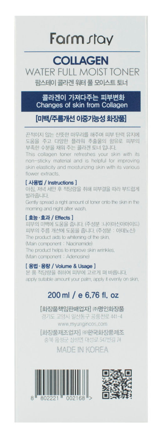 Тонер Farmstay Collagen Water Full Moist 200 мл  фото 5
