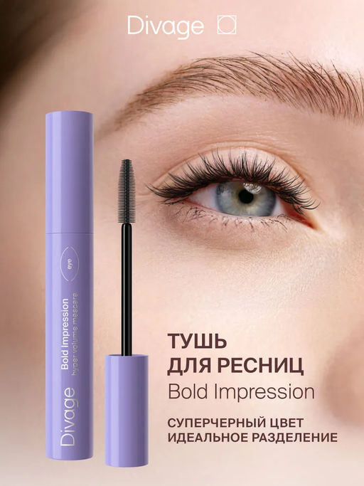 Тушь Для Ресниц Bold Impression - Товар Bold impression тон 01 черная - Divage фото 2