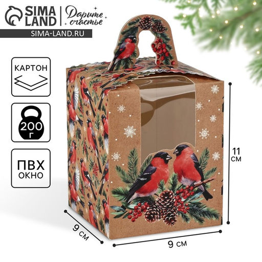 Цена за 2 шт. Коробка новогодняя складная Снегири 9 х 11 х 9 см