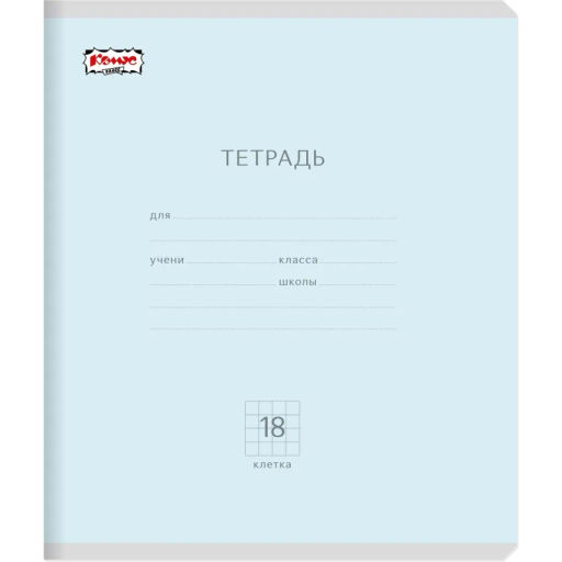 Тетрадь школьная Комус 18л Акварель клетка ассорт 10шт/уп 62674/59946