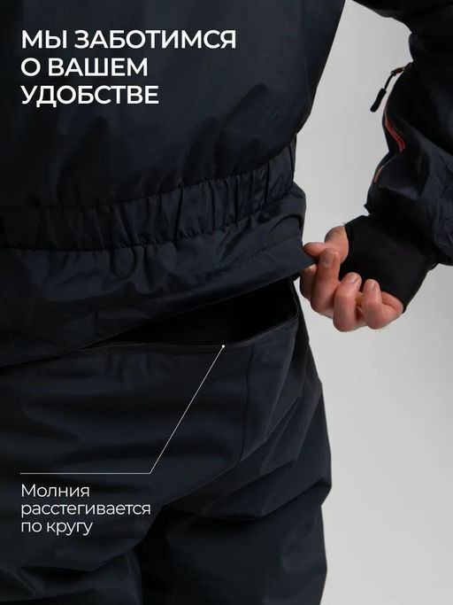 Комбинезон мужской зимний горнолыжный Saimaa фото 17