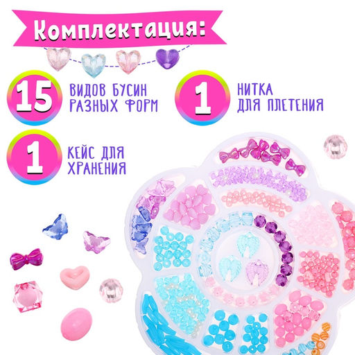 Набор бисероплетения Рукодельница, в чемоданчике