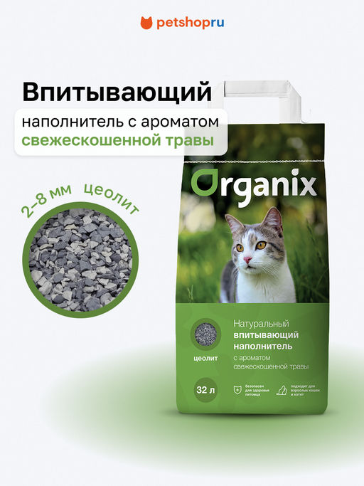 Впитывающий наполнитель для кошачьего туалета, с ароматом свежескошенной травы, 32 л 67во38