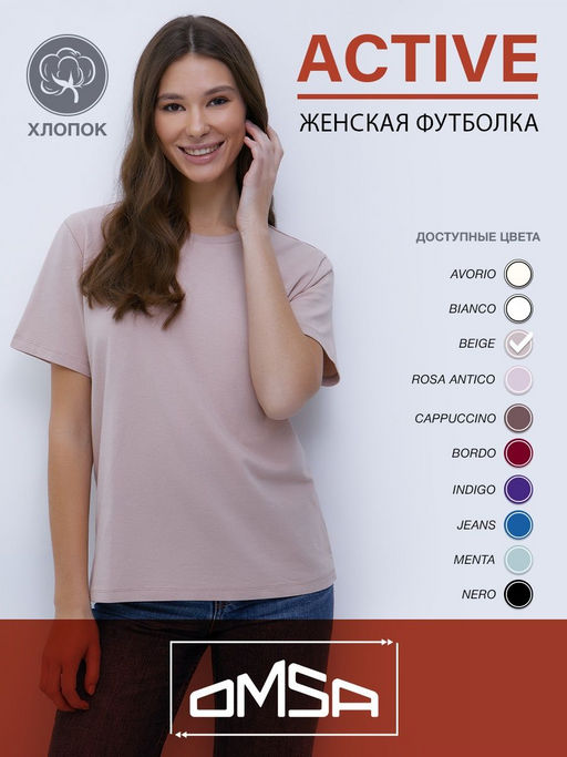 NEW!!! 1201D Футболка женская OMSA фото 48