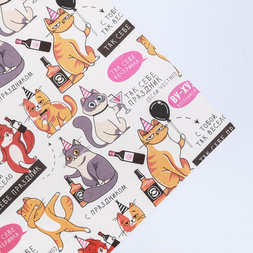 Цена за 10 шт. Бумага упаковочная крафтовая Веселимся, 50 70 см - Дарите счастье фото 3