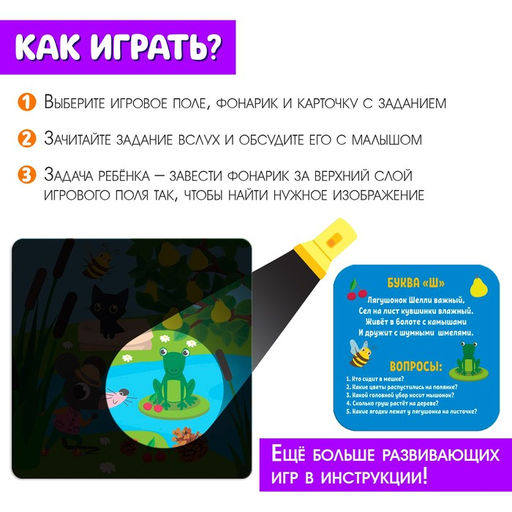 Логопедический набор Найди и расскажи - Iq-zabiaka фото 2