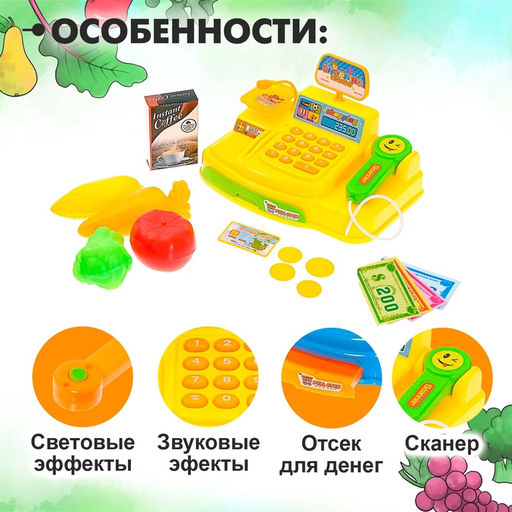 Игровой набор «Мини-касса» с аксессуарами, МИКС