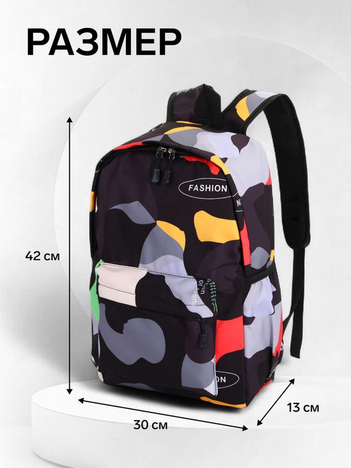 Рюкзак школьный на молнии, с карманами, с абстрактным рисунком, размер 30?13?42 см, с принтом, чёрный