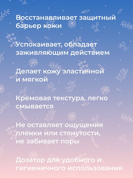 Маска для контура вокруг глаз с церамидами для увлажнения, регенерации и защиты чувствительной кожи - Siberina фото 10