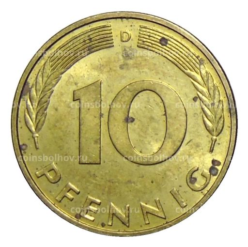 10 пфеннигов 1996 года D Германия