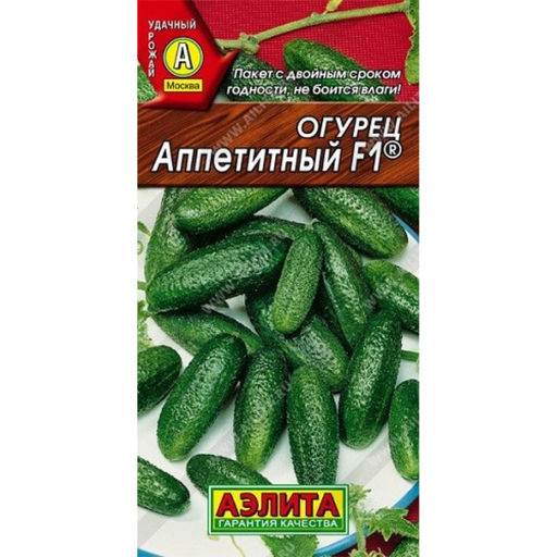 Огурец Аппетитный F1 10шт. (Аэлита)