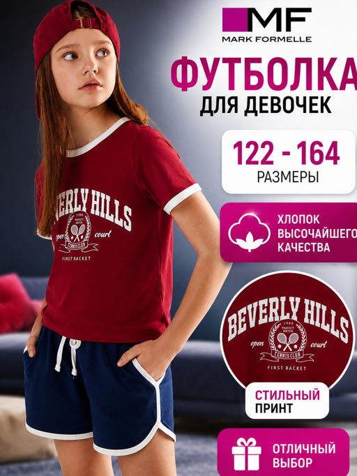 Товар дня