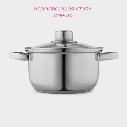 Кастрюля Доляна Классика, 1.5 л, d=17.5 см, с крышкой, капсульное дно, нержавеющая сталь  фото 2