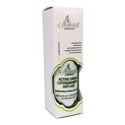 Крем для рук отбеливающий антивозрастной ACTIVE CREAM LOTOS&BAMBOO ANTI AGE depigmenting койевая кислота 2% Код 43107 - объем 50 мл