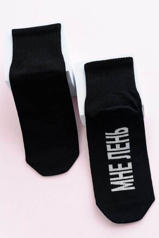 Носки женские Мне лень