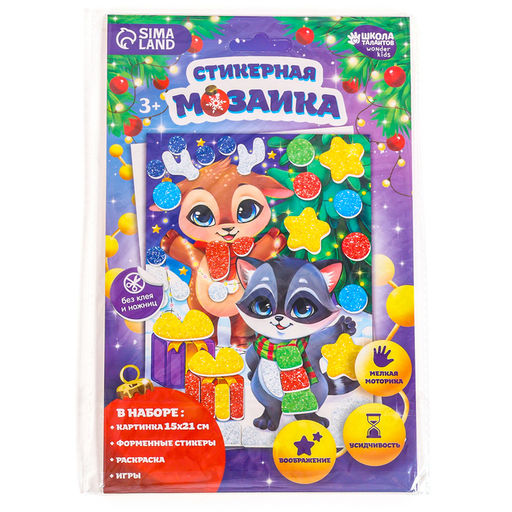 Аппликация - мозаика форменными стикерами на новый год Загадай желание, набор для творчества - Школа талантов фото 6