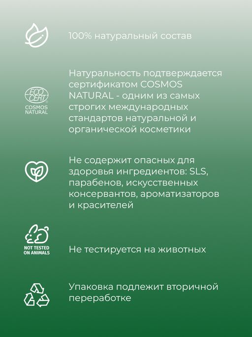 Бомбочка для ванны Мята-эвкалипт - Siberina фото 9