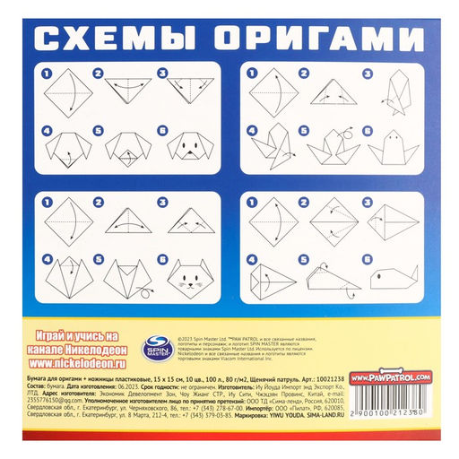 Цветная бумага для оригами, 15×15 см, 100 листов, 10 цветов, немелованная, двусторонняя, в пакете, 80 г/м², «Щенки»