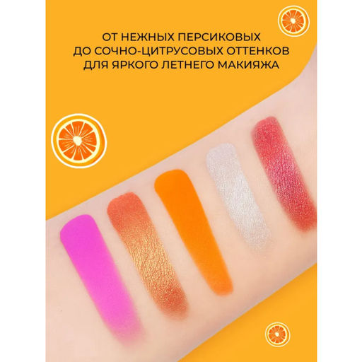 Тени для век Zesty Zing Mini Match Palette 6859011