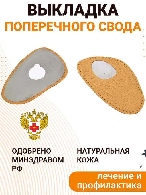 Выкладка поперечного свода Talus 61к