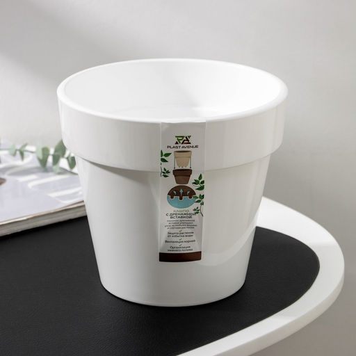 Кашпо для цветов со вставкой Plast-Avenue «Порто», 2.4 л, пластик, белое